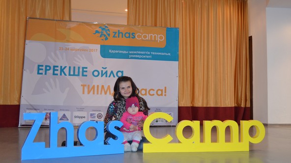 ZhasCamp Караганда