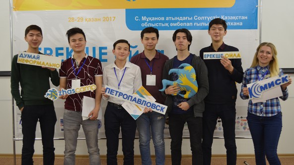 ZhasCamp Петропавловск