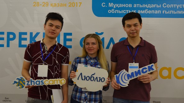 ZhasCamp Петропавловск