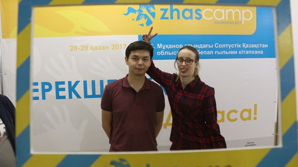 ZhasCamp Петропавловск