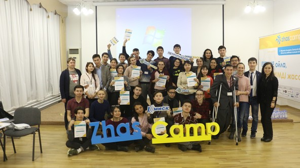 ZhasCamp Петропавловск